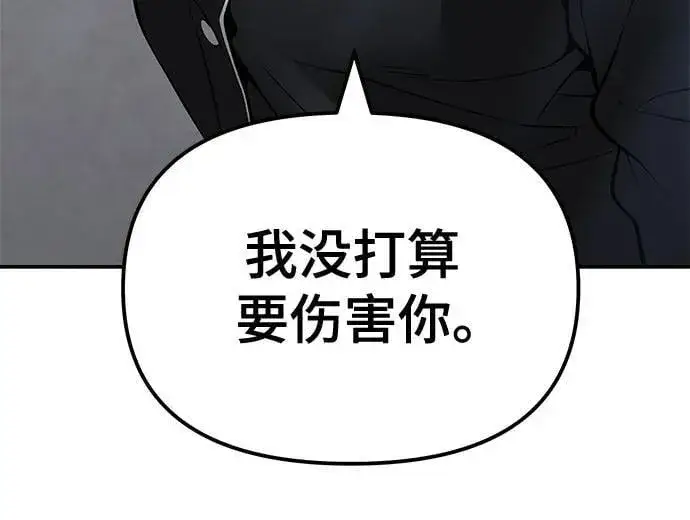 《校霸负责人》第125话图60