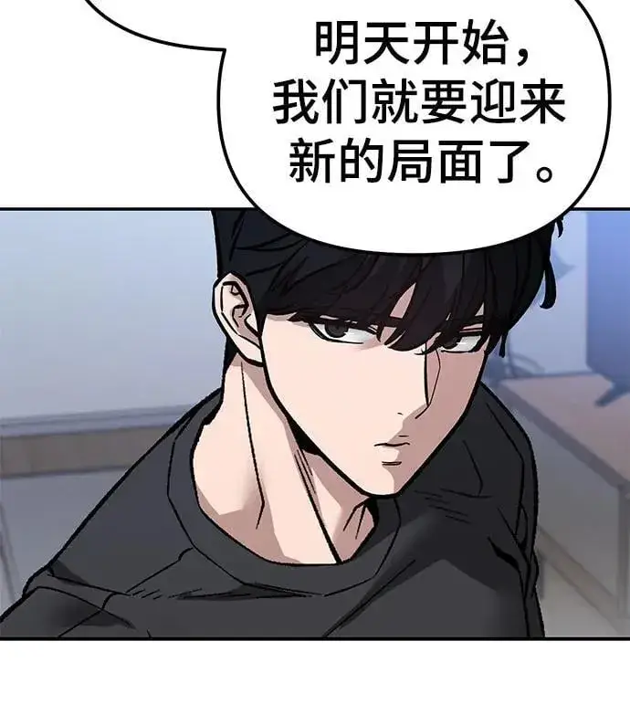 《校霸负责人》第125话图63