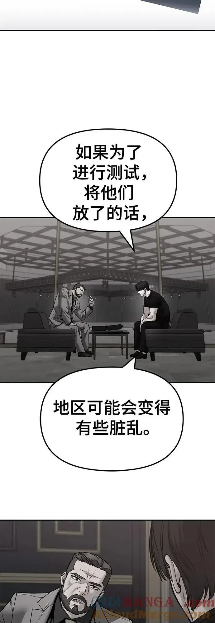 《校霸负责人》第125话图69