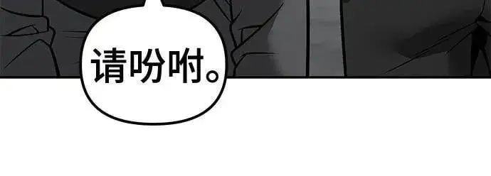 《校霸负责人》第126话图21