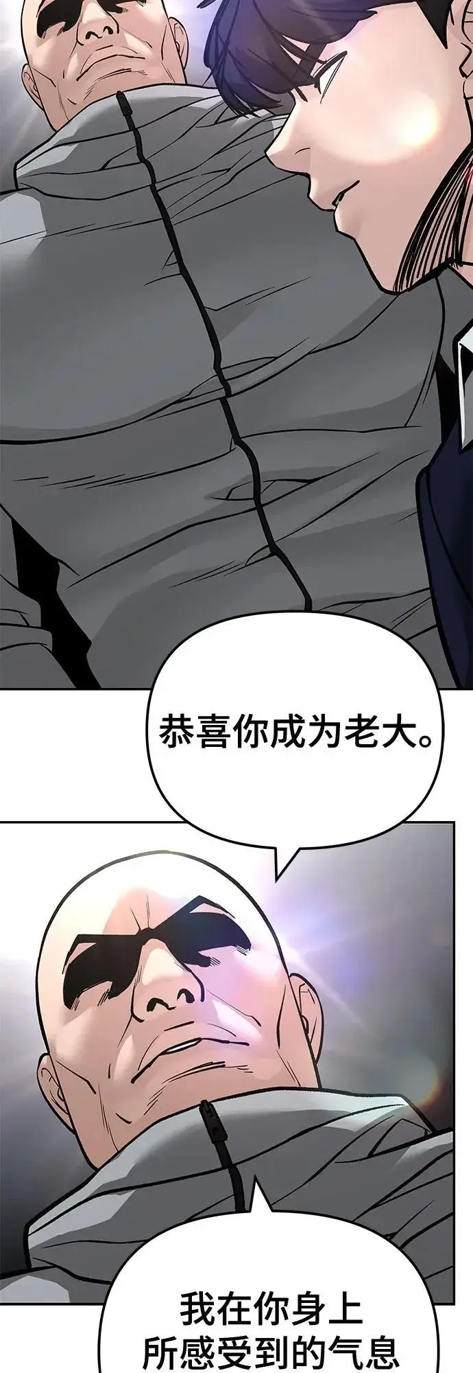 《校霸负责人》第126话图54
