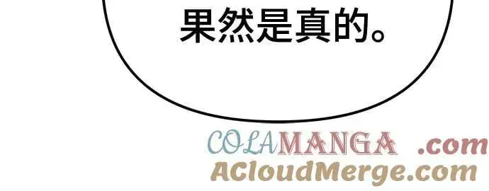 《校霸负责人》第126话图55