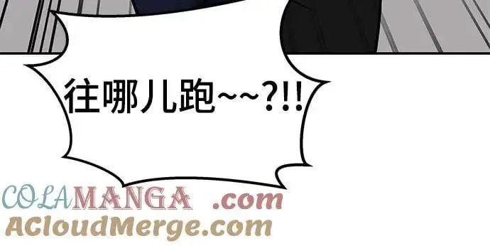 《校霸负责人》第126话图61
