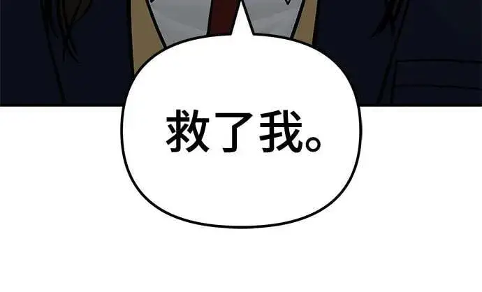 《校霸负责人》第126话图75