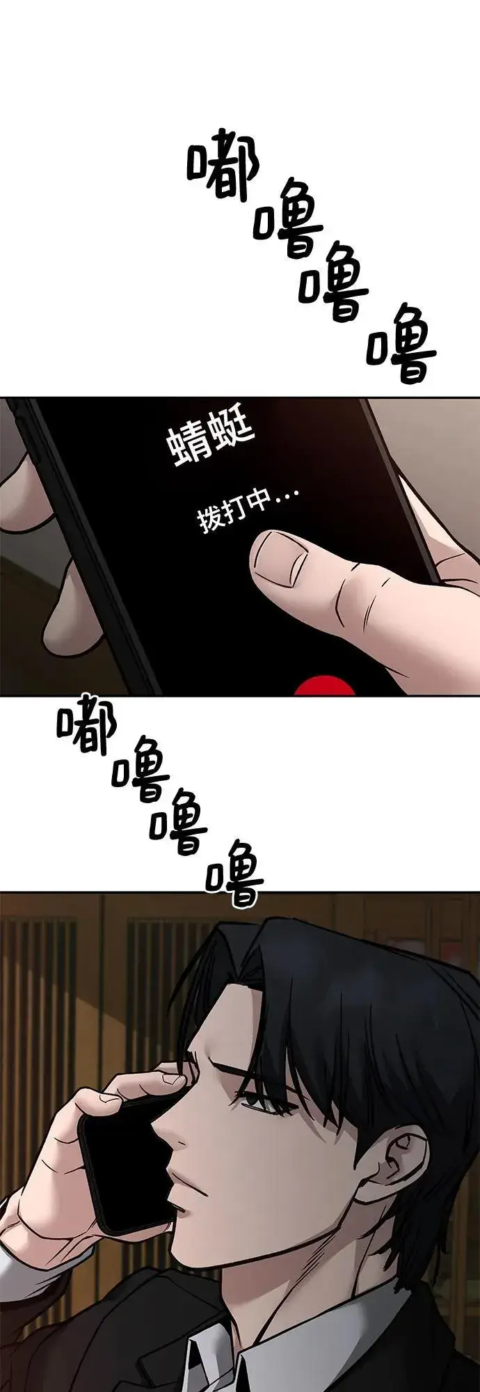 《校霸负责人》第126话图89
