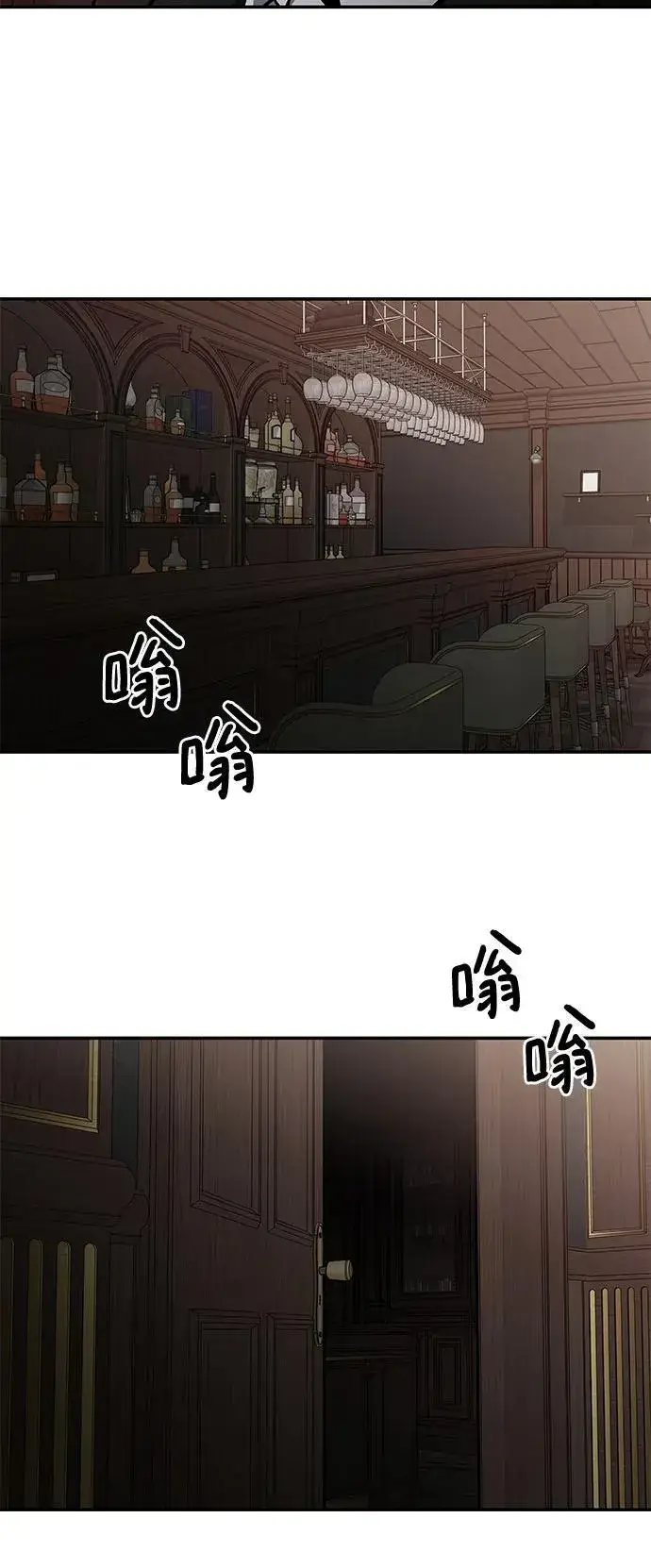 《校霸负责人》第126话图90