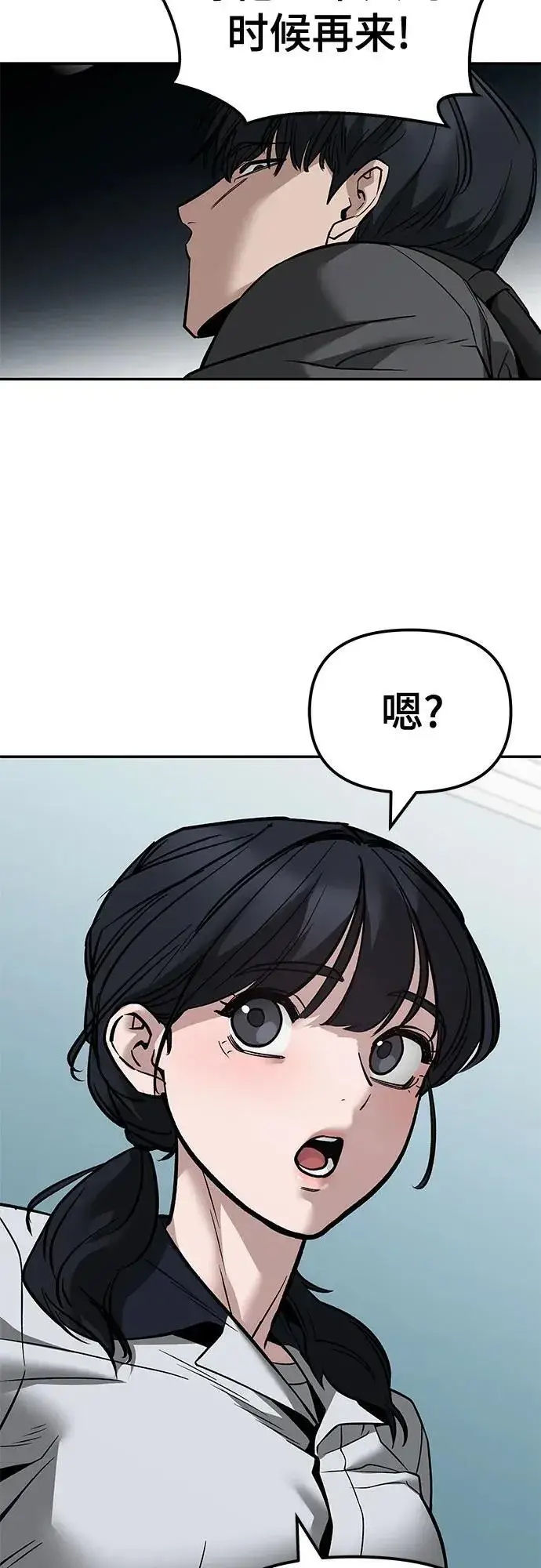 《校霸负责人》第127话图20