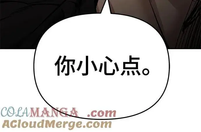 《校霸负责人》第127话图31
