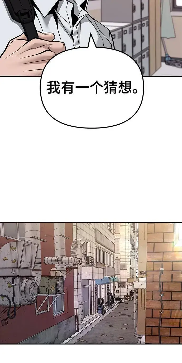 《校霸负责人》第127话图41