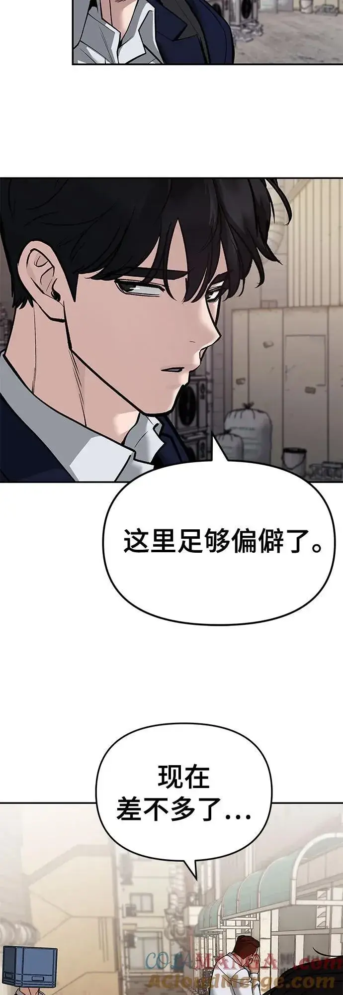 《校霸负责人》第127话图43