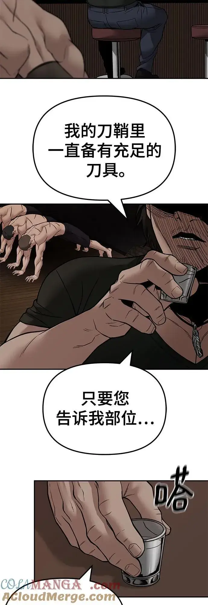 《校霸负责人》第127话图76