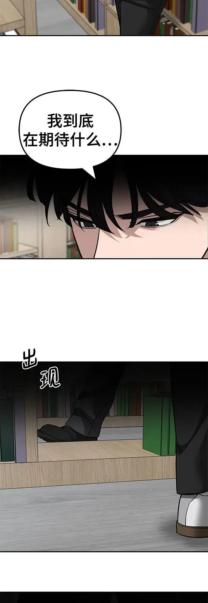 《校霸负责人》第127话图83