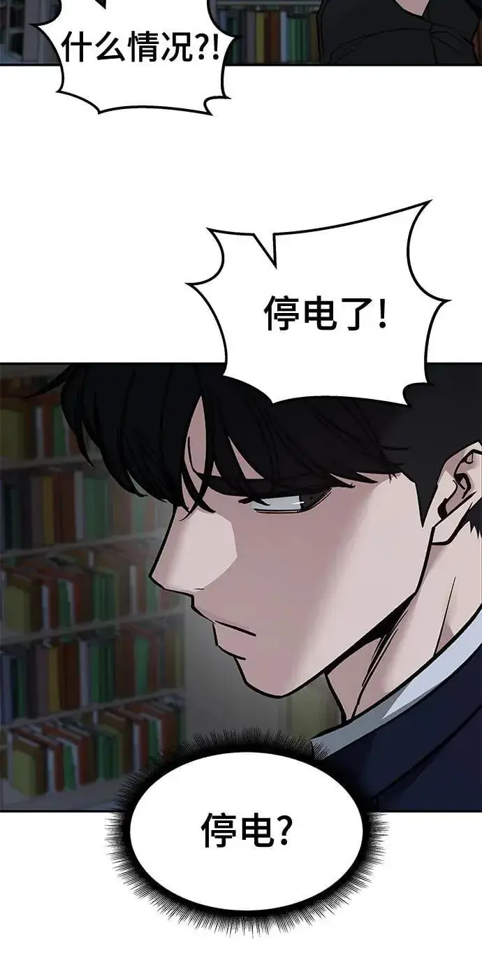 《校霸负责人》第127话图86