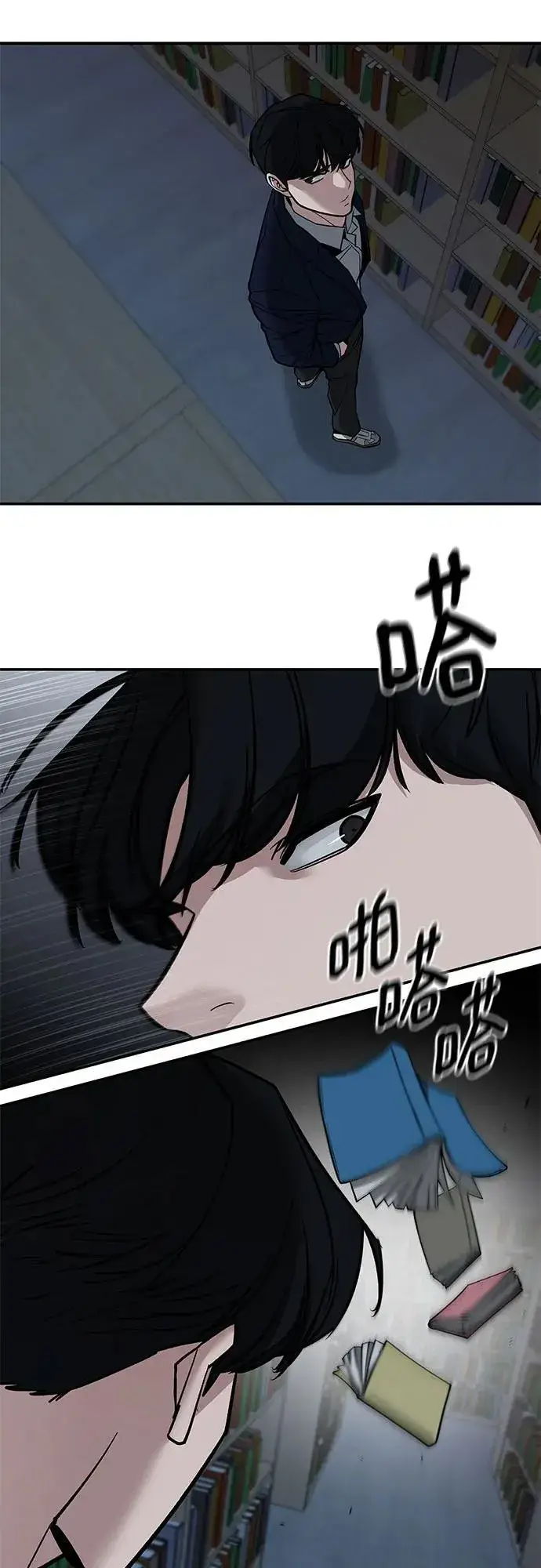《校霸负责人》第127话图87
