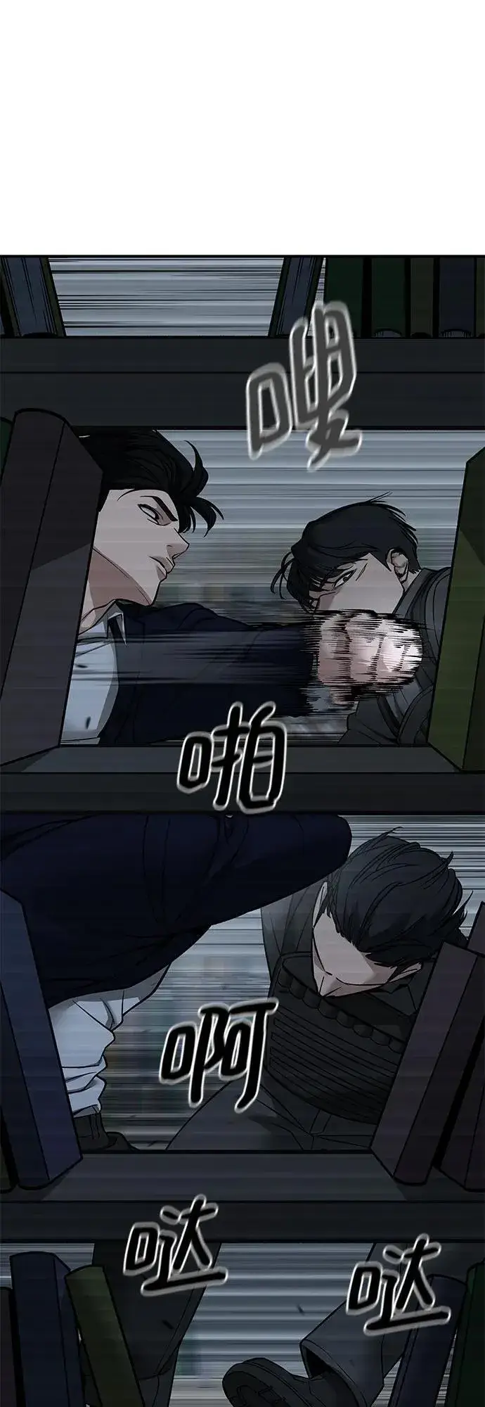 《校霸负责人》第128话图12