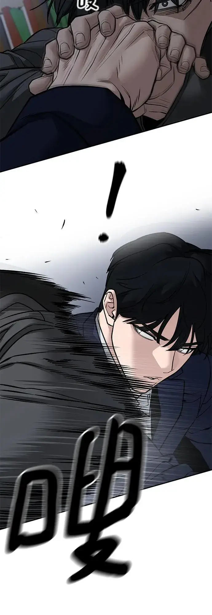 《校霸负责人》第128话图15