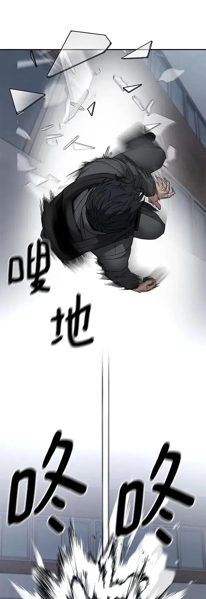 《校霸负责人》第128话图30