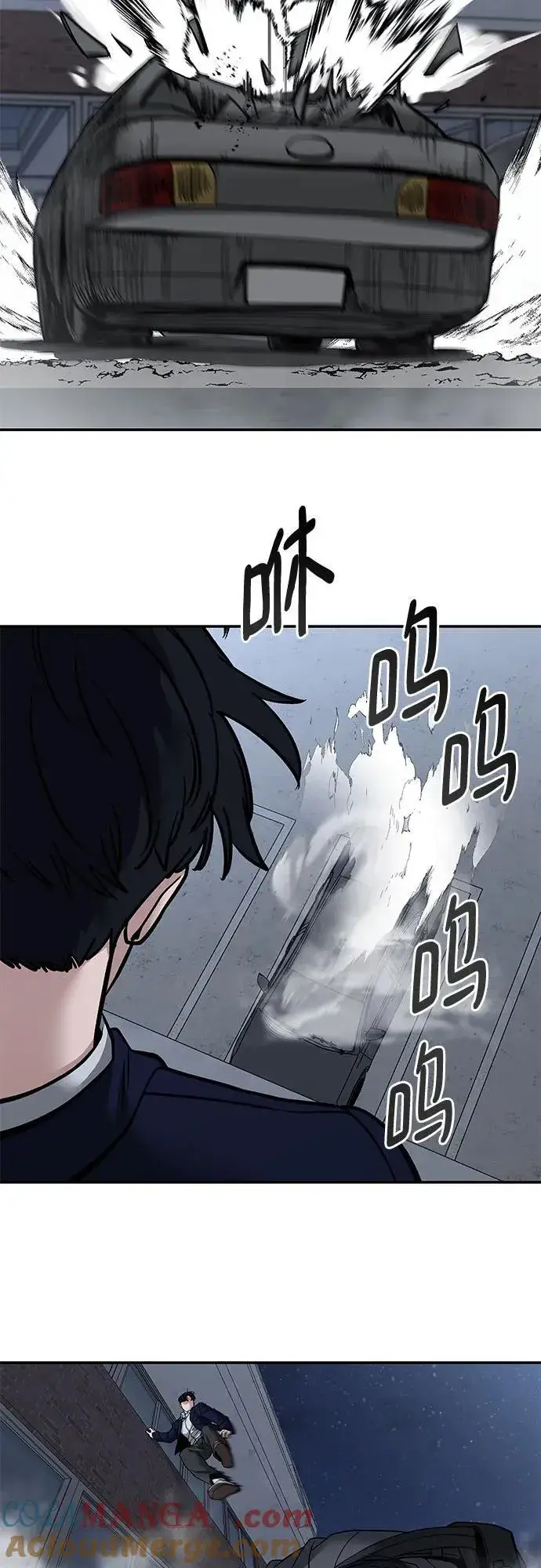 《校霸负责人》第128话图31