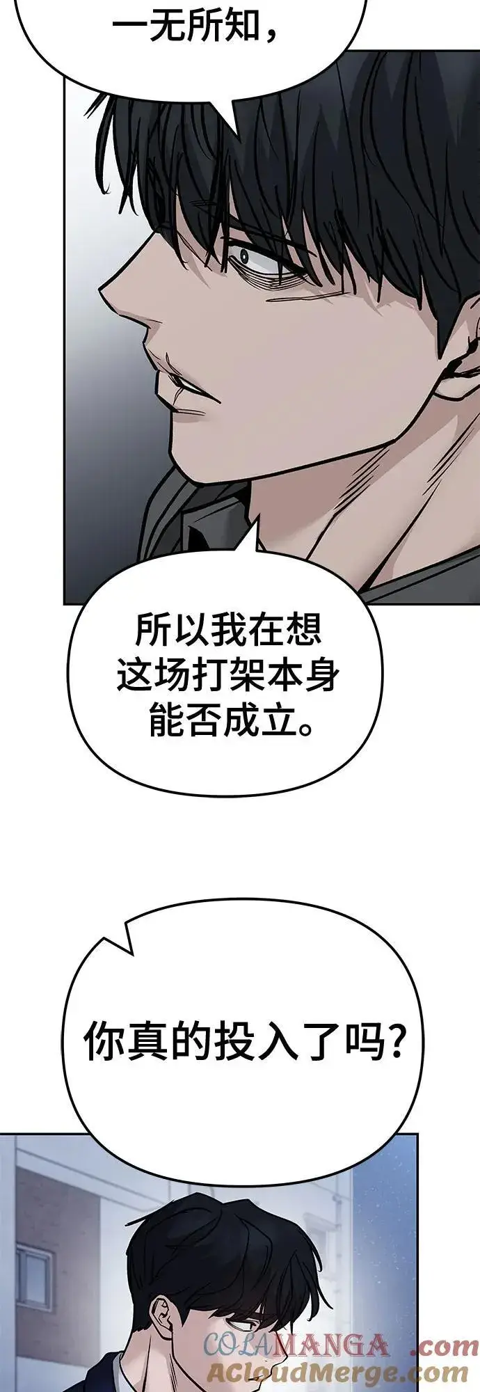 《校霸负责人》第128话图37