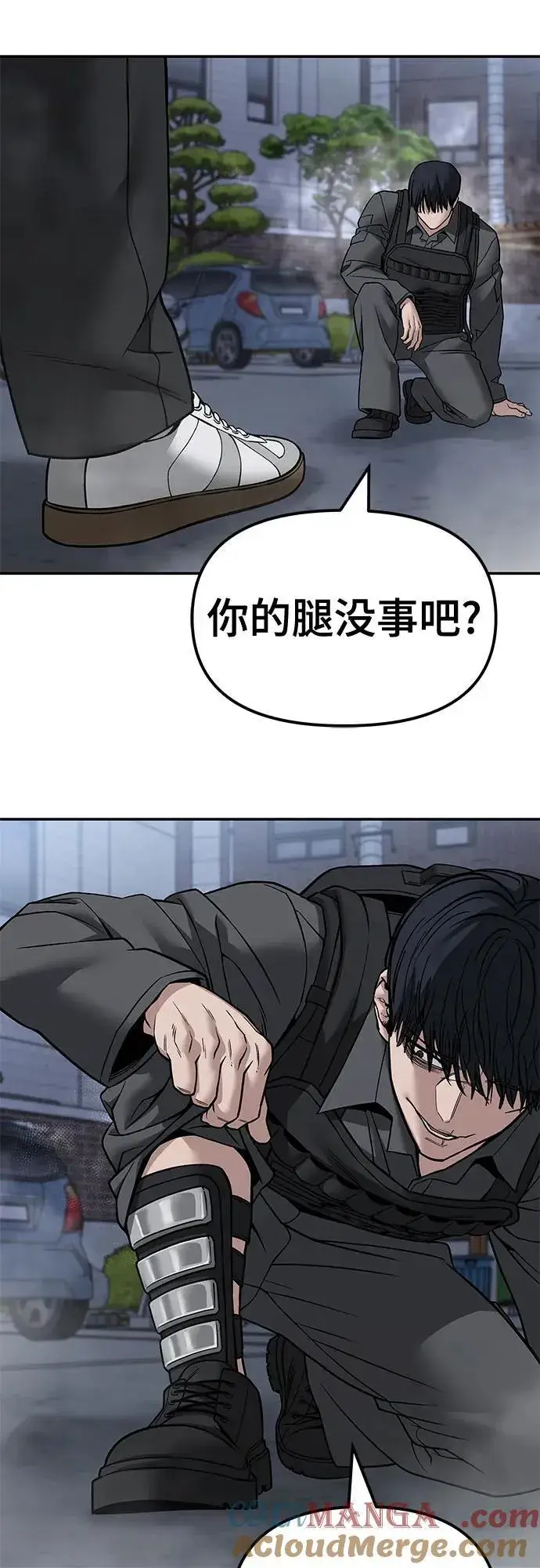 《校霸负责人》第128话图49