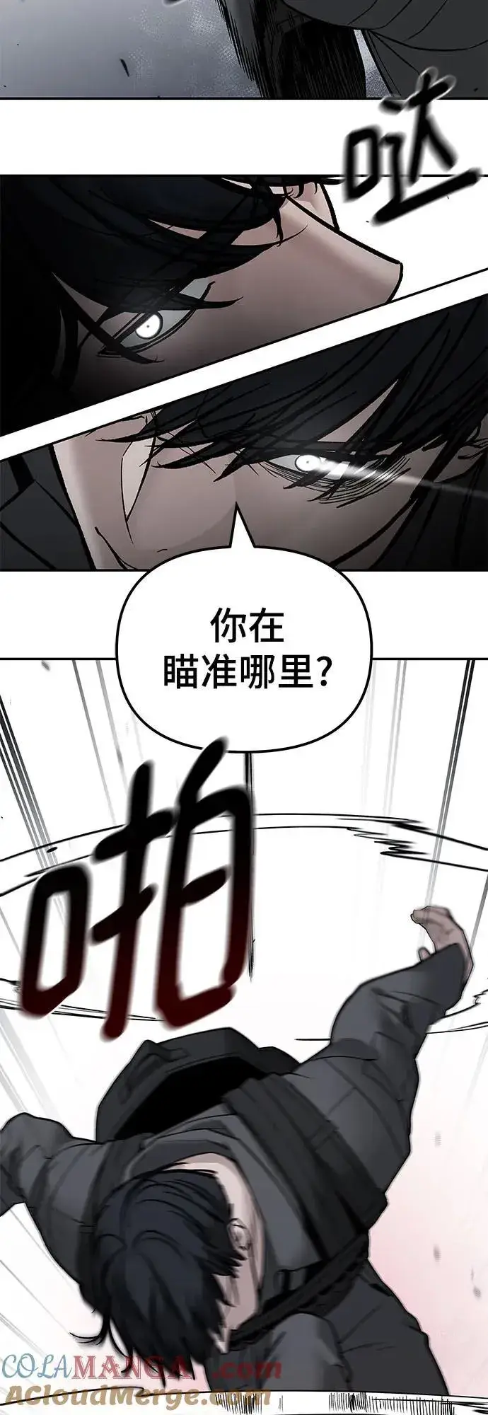 《校霸负责人》第128话图64