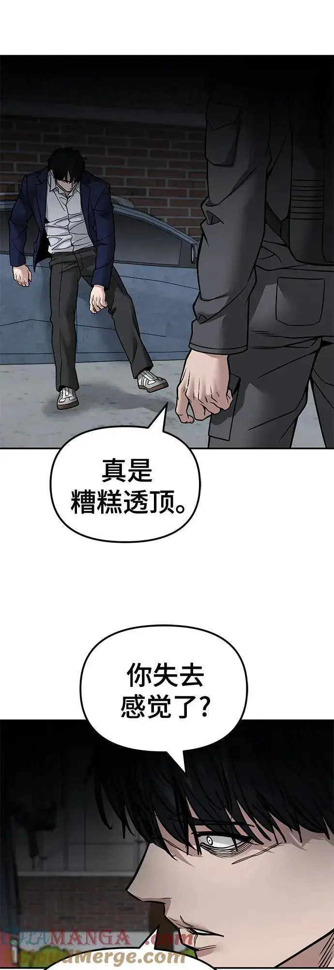 《校霸负责人》第128话图70