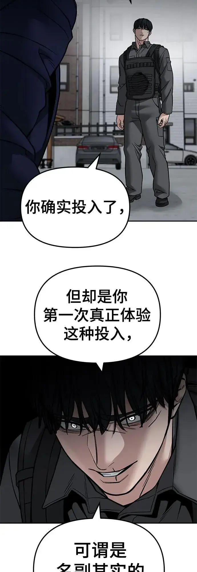 《校霸负责人》第128话图72