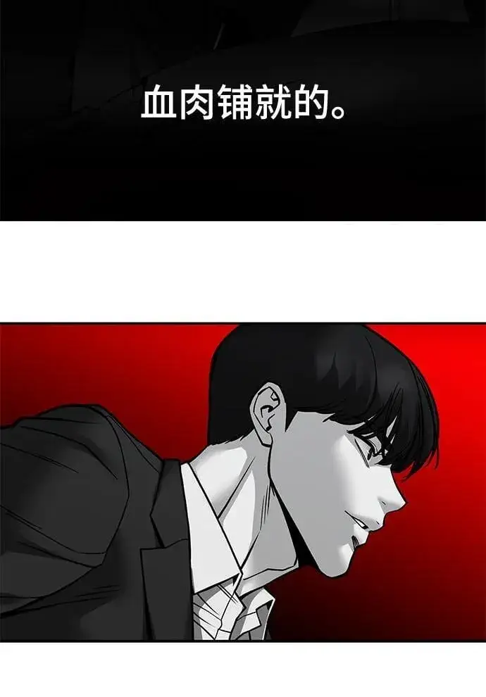 《校霸负责人》第129话图14