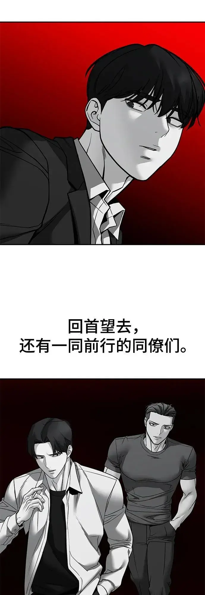 《校霸负责人》第129话图15
