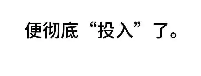 《校霸负责人》第129话图17