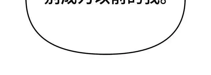 《校霸负责人》第129话图24
