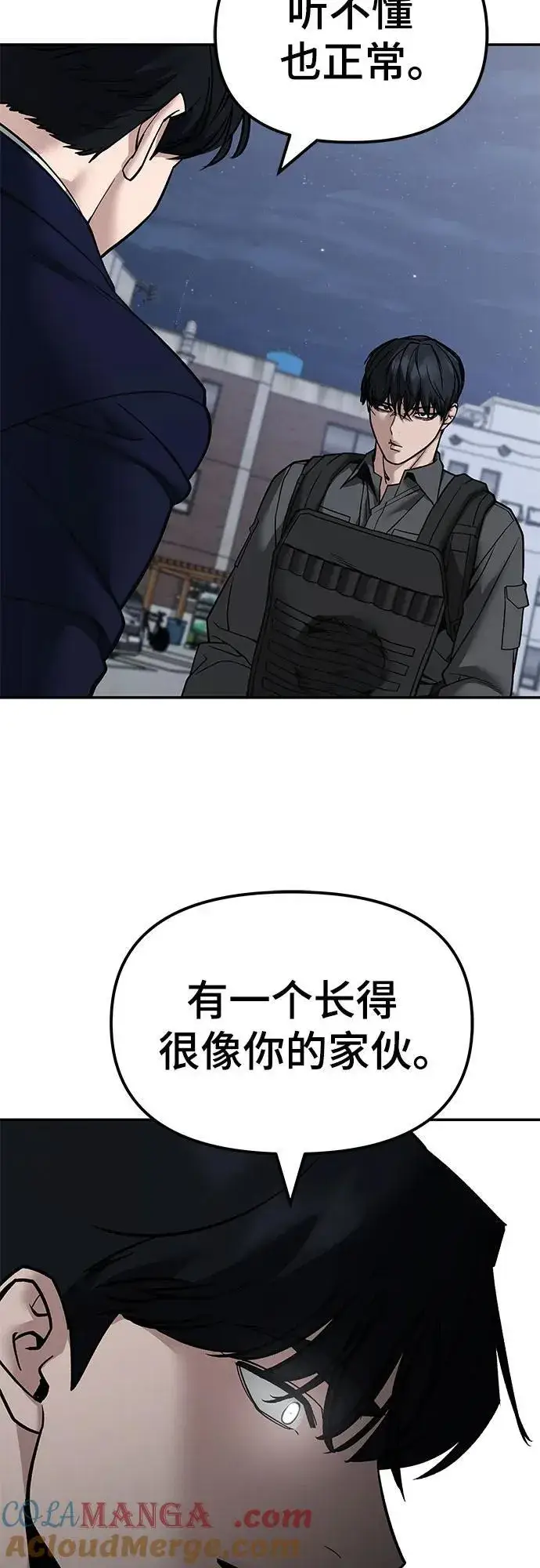 《校霸负责人》第129话图28