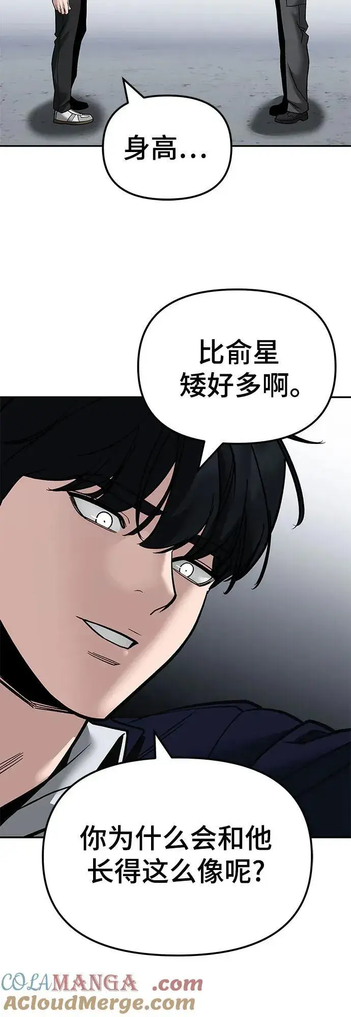 《校霸负责人》第129话图31
