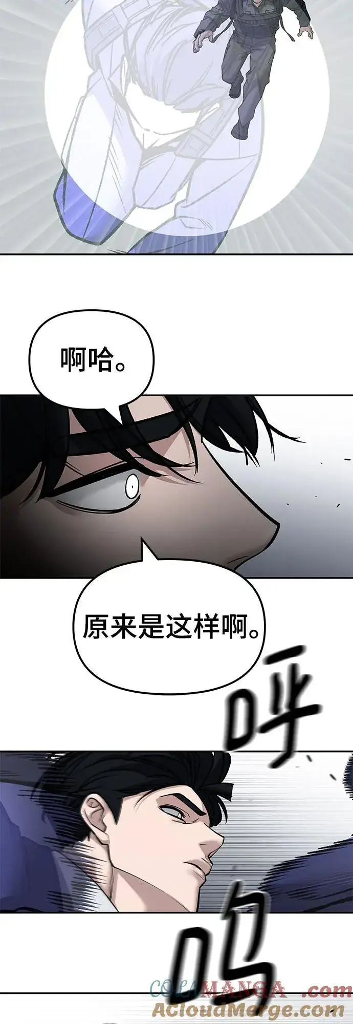 《校霸负责人》第129话图37