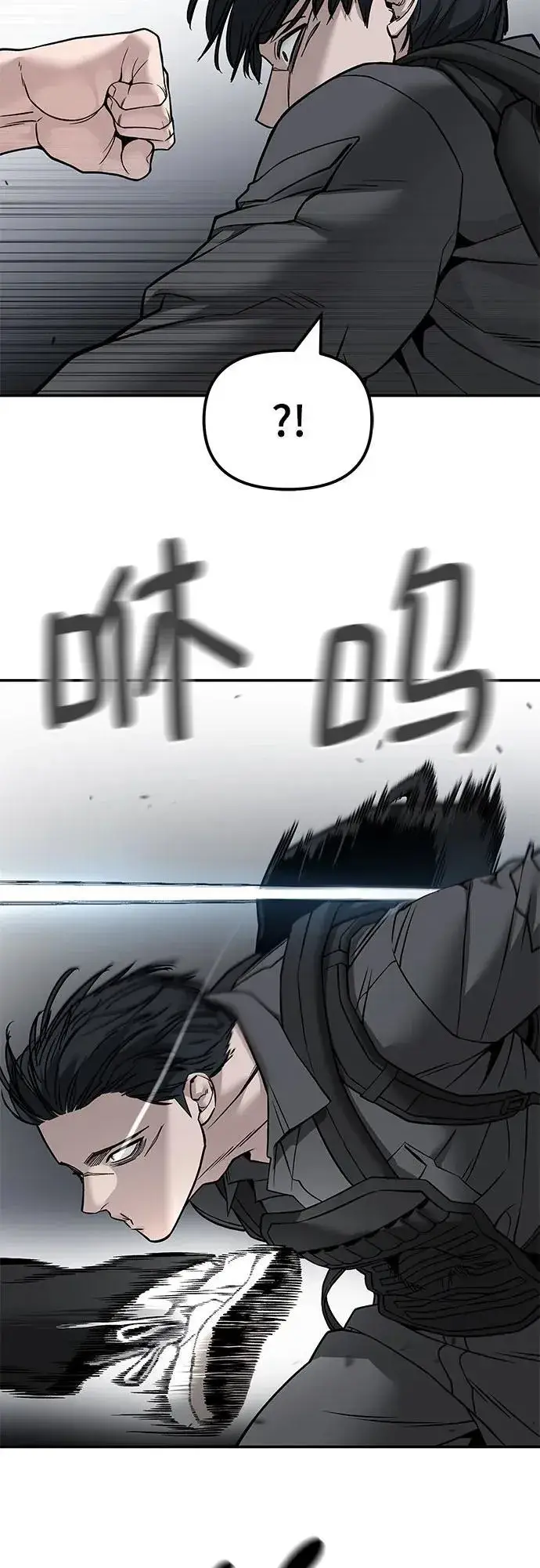 《校霸负责人》第129话图41