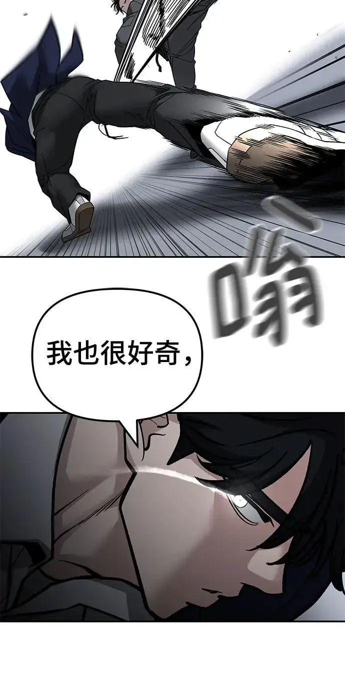 《校霸负责人》第129话图48