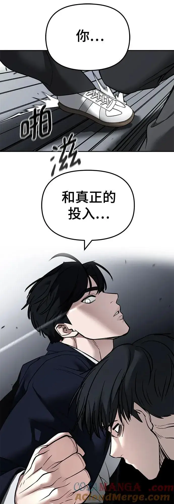 《校霸负责人》第129话图49