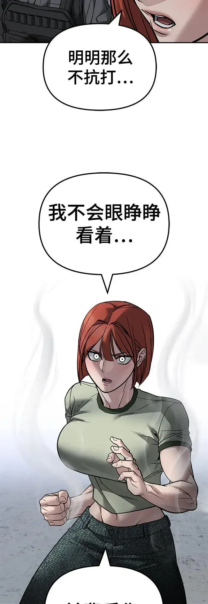 《校霸负责人》第129话图56