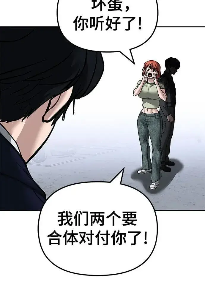 《校霸负责人》第129话图60