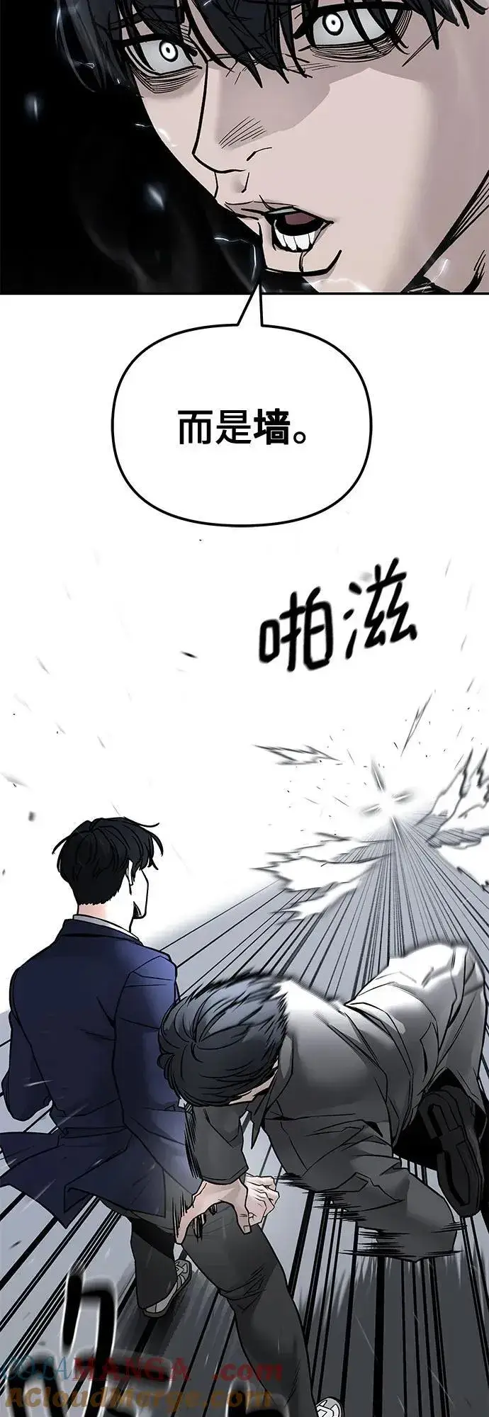 《校霸负责人》第130话图13