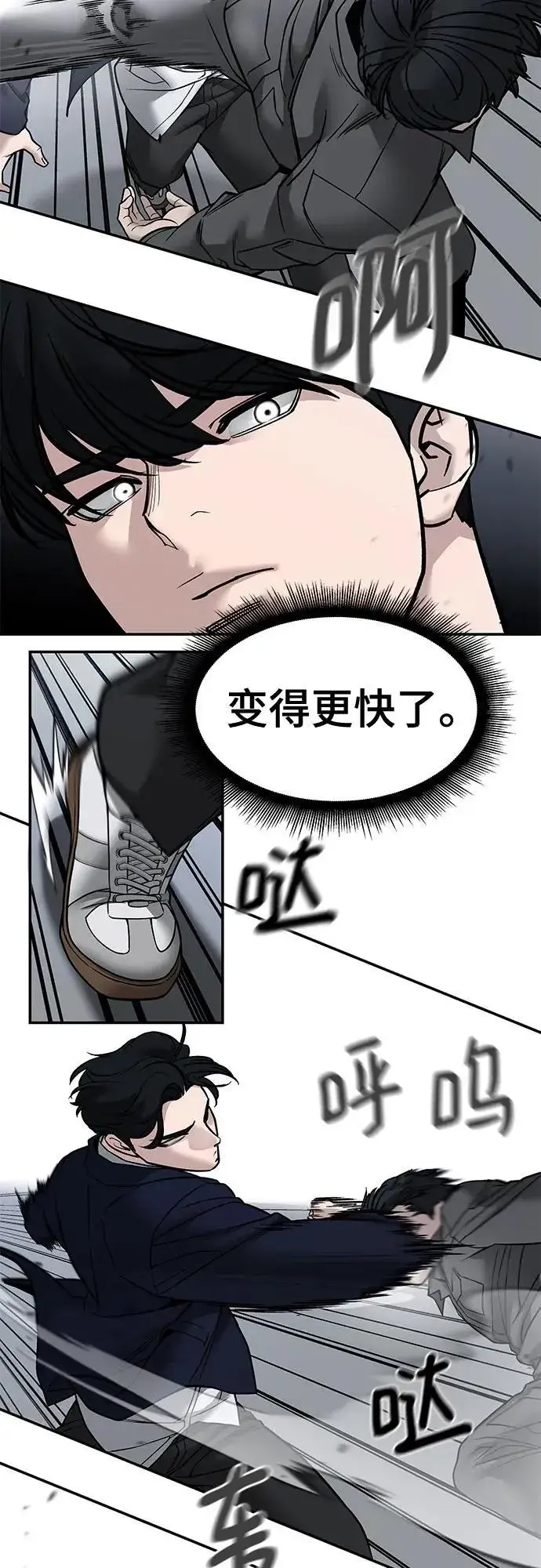 《校霸负责人》第130话图18