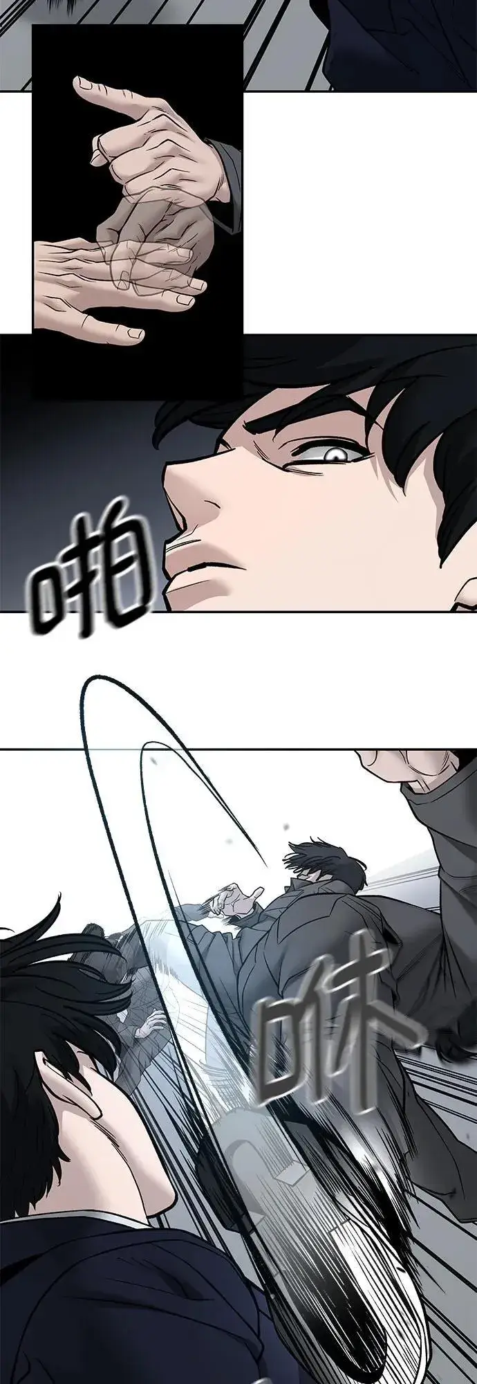 《校霸负责人》第130话图20