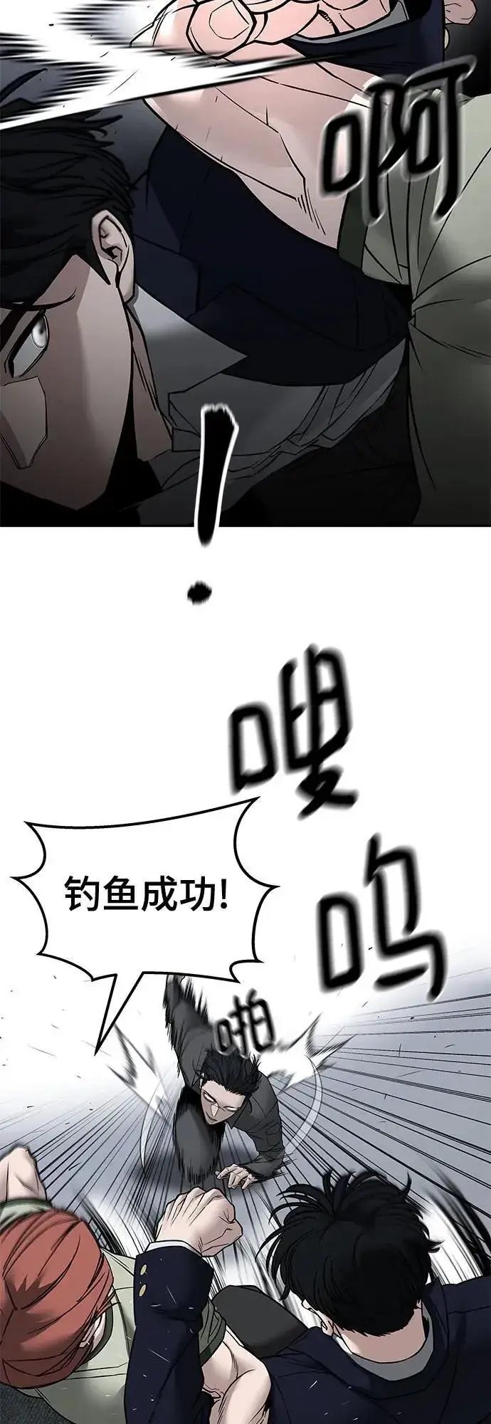 《校霸负责人》第130话图23