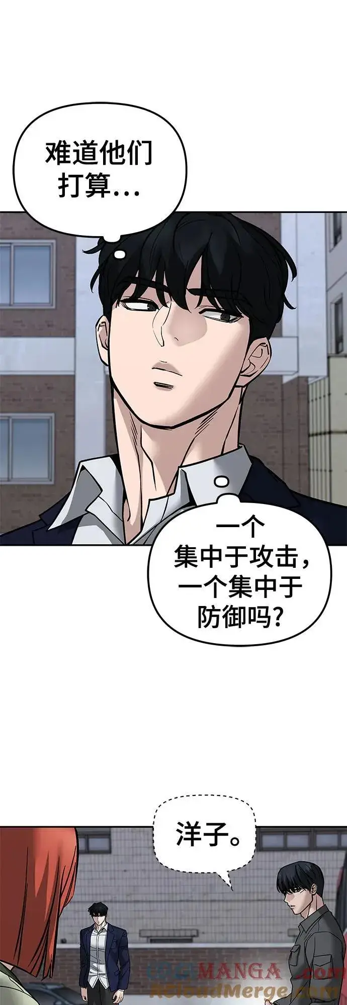 《校霸负责人》第130话图34