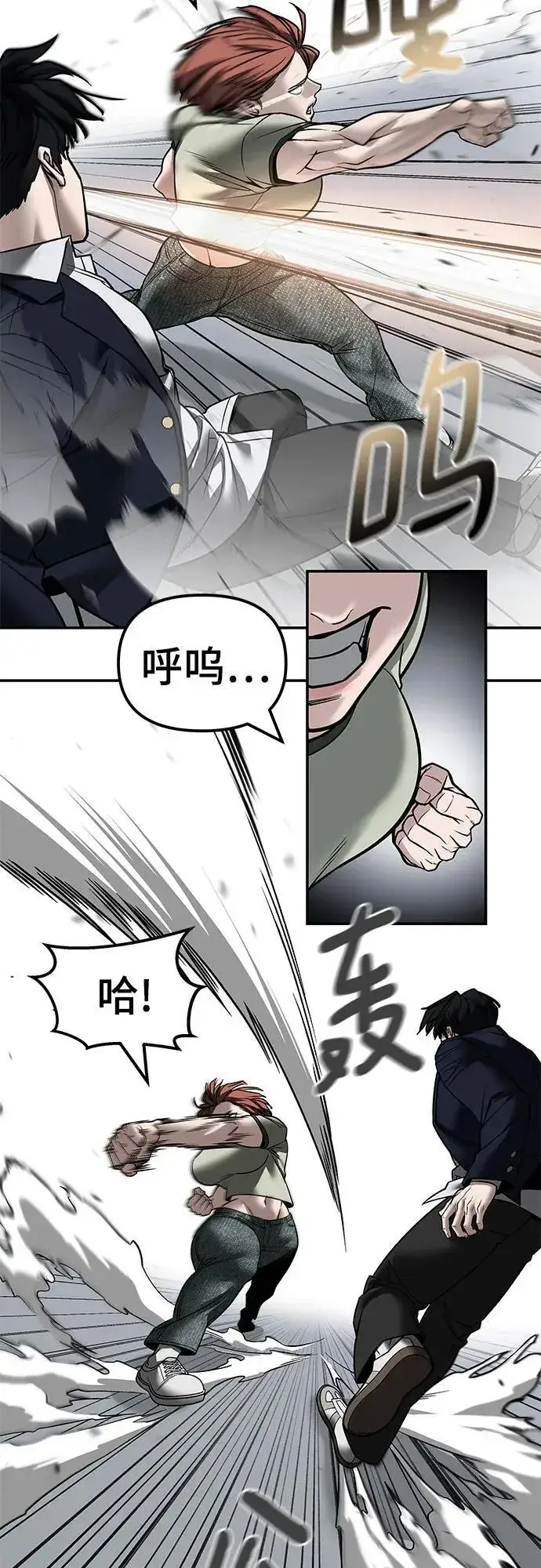 《校霸负责人》第130话图39