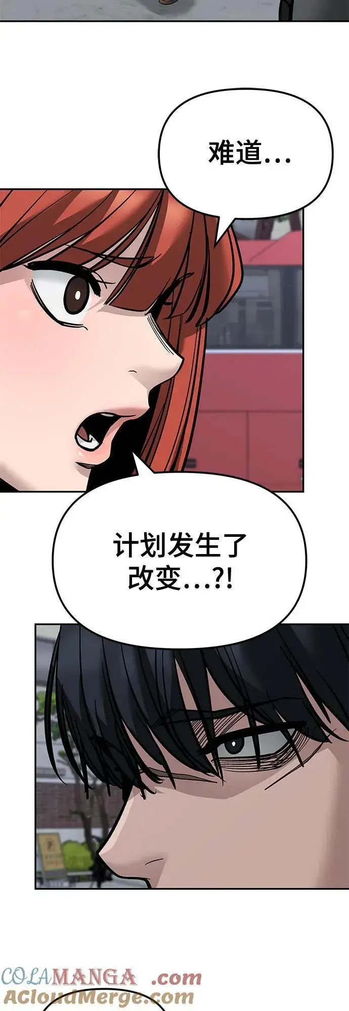 《校霸负责人》第130话图4