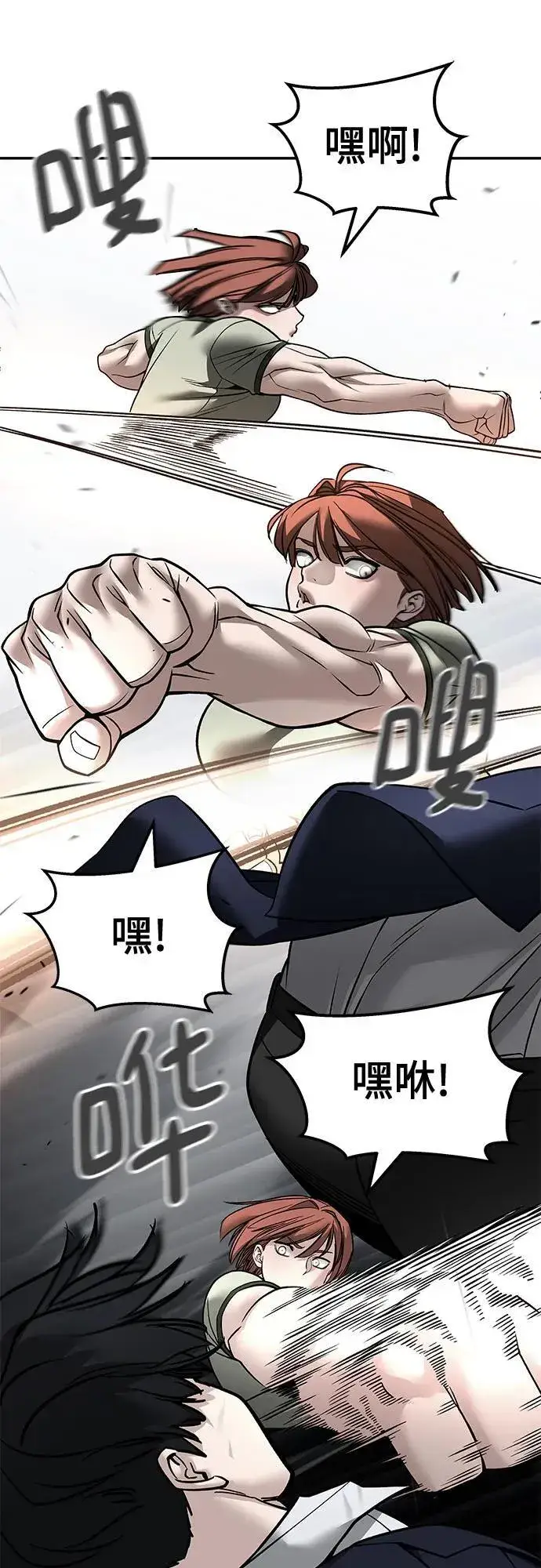 《校霸负责人》第130话图41
