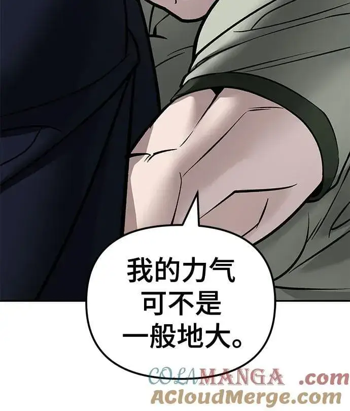 《校霸负责人》第130话图52