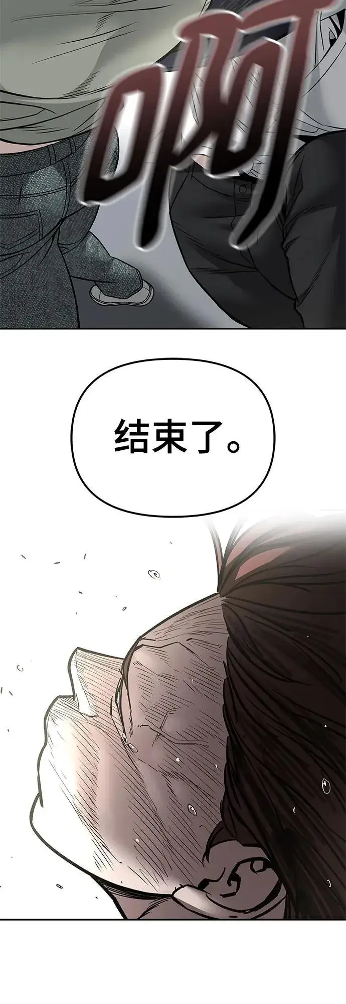 《校霸负责人》第130话图72
