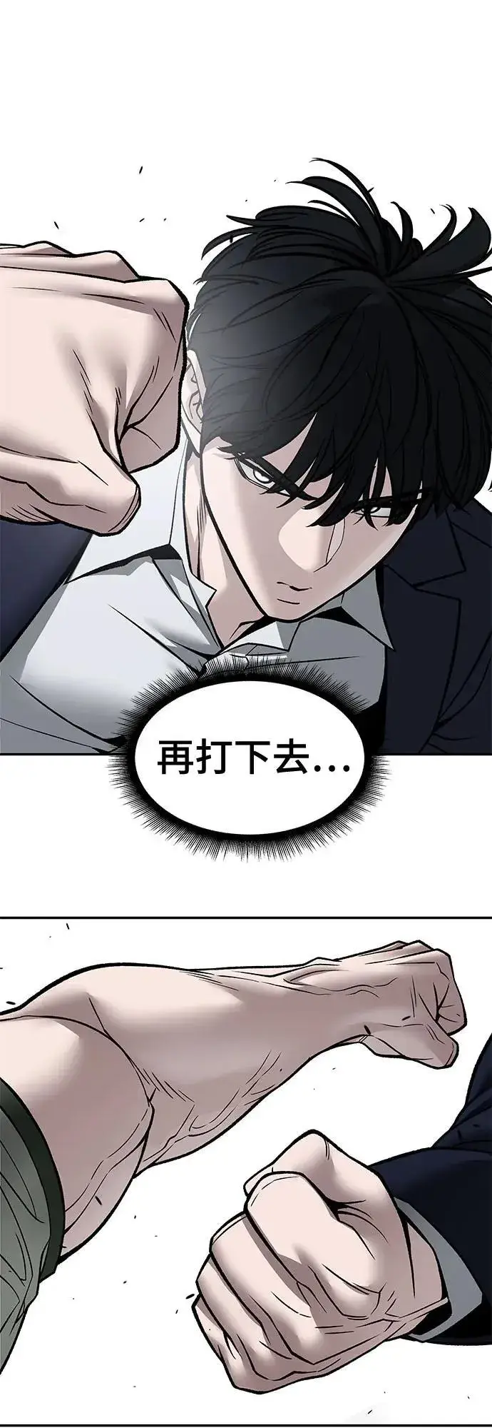 《校霸负责人》第131话图11